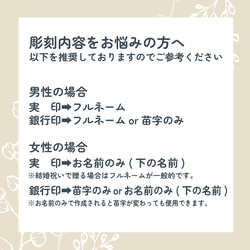 当店おすすめ印鑑セット♡【柘15.0mm　選べる花柄ケース付】実印・銀行印　プレゼントにも♪創業100年の安心印鑑 6枚目の画像