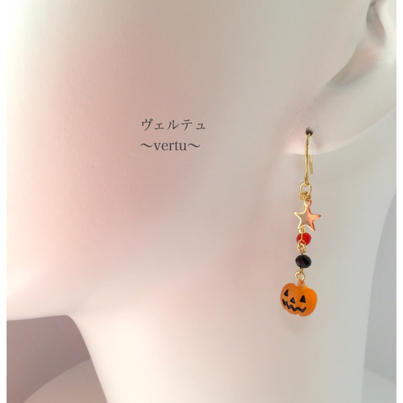 星とビーズのハロウィンピアス&イヤリング 3枚目の画像