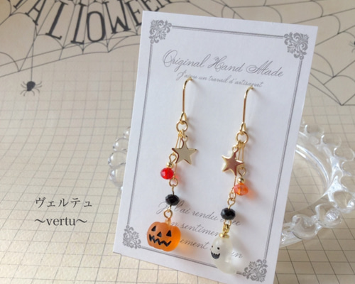 星とビーズのハロウィンピアス&イヤリング ピアス（フック・チェーン