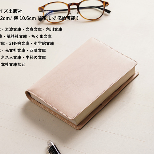刻印可】柔らかな馬ヌメ革仕立てで経年変化も楽しめる文庫本ブック