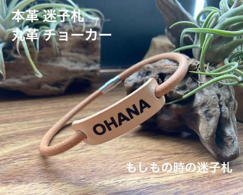 迷子札】犬用 本革 丸革チョーカー 名入れ無料 リード・首輪 522