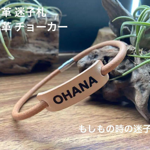 迷子札】犬用 本革 丸革チョーカー 名入れ無料 リード・首輪 522
