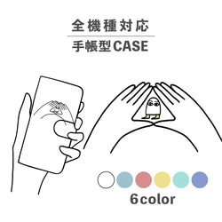 Medjed 埃及共濟會插圖相容於所有型號智慧型手機保護套筆記本型卡片儲存 NLFT-BKCS-08w 第1張的照片