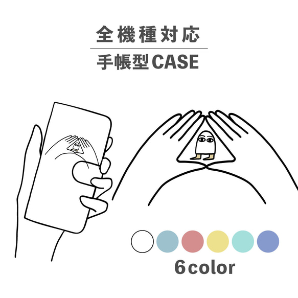 Medjed 埃及共濟會插圖相容於所有型號智慧型手機保護套筆記本型卡片儲存 NLFT-BKCS-08w 第1張的照片