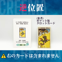 現役講師が作った、ありそうでなかった "大きい字″ のﾀﾛｯﾄｶｰﾄﾞ ﾋﾞｷﾞﾅ～　学習・暗記に　意味あり 5枚目の画像