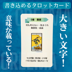 現役講師が作った、ありそうでなかった "大きい字″ のﾀﾛｯﾄｶｰﾄﾞ ﾋﾞｷﾞﾅ～　学習・暗記に　意味あり 1枚目の画像