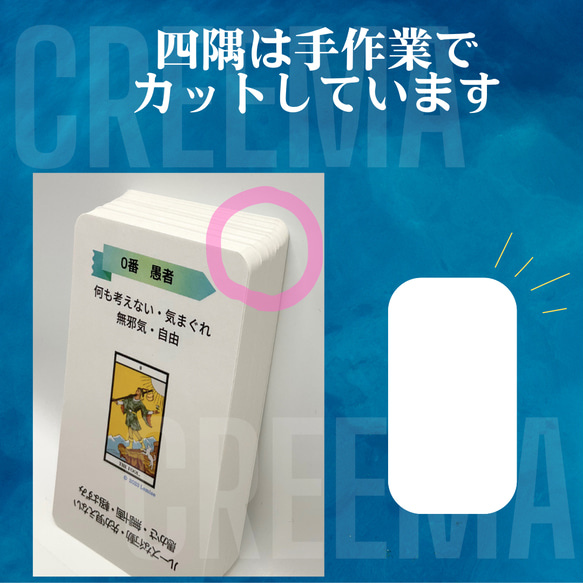 現役講師が作った、ありそうでなかった "大きい字″ のﾀﾛｯﾄｶｰﾄﾞ ﾋﾞｷﾞﾅ～　学習・暗記に　意味あり 9枚目の画像