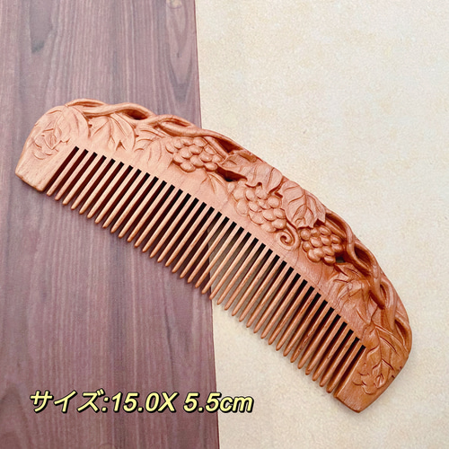 桃の木 くし 木製櫛 葡萄【桃太郎】両面彫刻 お守り 静電気防止 美髪