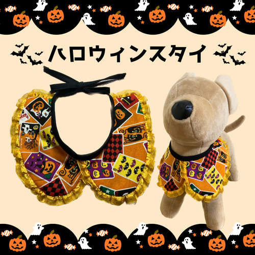 ハロウィン(シルバー)わんちゃん猫ちゃん用スタイ