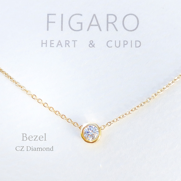 【FIGARO】つけっぱなしOK♡Heart & Cupid♡CZダイヤモンド一粒ネックレス/ベゼル316L/K14GF 1枚目の画像