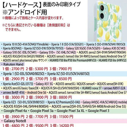花輪のスマホケース iPhone Android スマホケース 花柄 フラワー イニシャル ハードケース オシャレ 11枚目の画像