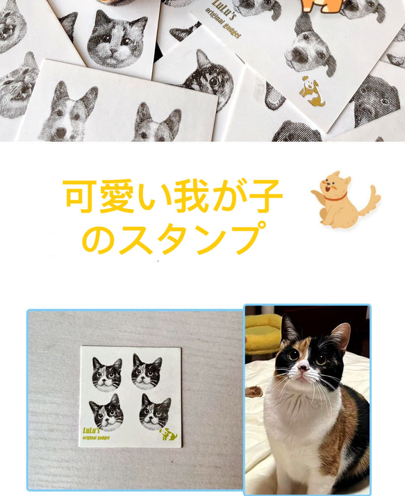 オーダーメイド　スタンプ　はんこ　 愛犬・愛猫 動物　犬　猫　うさぎ　鳥　ハムスタ-　ペット　インテリア 6枚目の画像