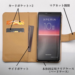 Xperia AQUOS Galaxy iPhone 対応 手帳型ケース カメラ穴対応 / glife-574 2枚目の画像