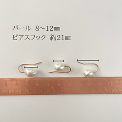 【特集掲載】バロックパールのシンプルピアス 一粒 人気 上品 フックピアス プレゼント 14kgf 13枚目の画像