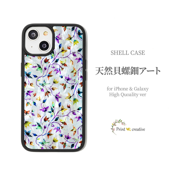 天然貝殼★仙女皇冠（高品質外殼）Raden art | 相容iPhone/Galaxy | S24 新增！ 第1張的照片