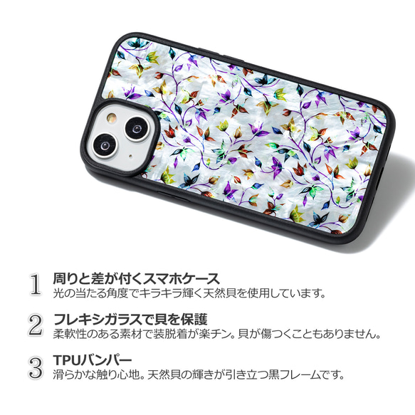 天然貝殼★仙女皇冠（高品質外殼）Raden art | 相容iPhone/Galaxy | S24 新增！ 第2張的照片