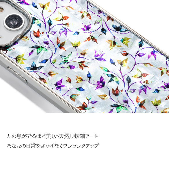 天然貝 螺鈿アート 【iPhone12/13/14/15対応】★フェアリークラウン（iPhoneプレミアムケース） 4枚目の画像