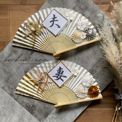 こだわりのひとつ】扇子プロップス 結婚式 前撮り フォトウェディング