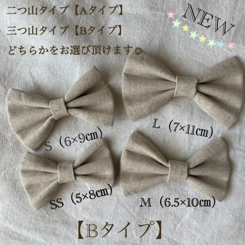 秋冬 お揃いリボン【1148】 【公式通販】