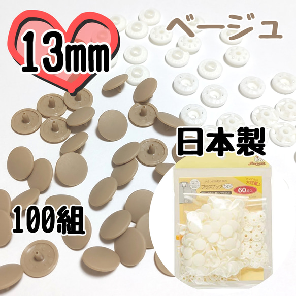プラスナップ9mm 250組 サンコッコー 清原 スナップボタン 不合理