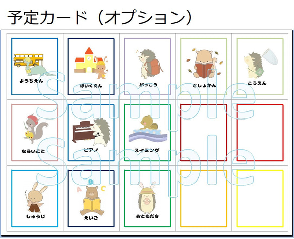 日めくりカレンダー 予定 支度 こども園 幼稚園 保育園 知育 7枚目の画像