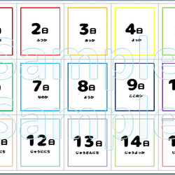 日めくりカレンダー 予定 支度 こども園 幼稚園 保育園 知育 4枚目の画像
