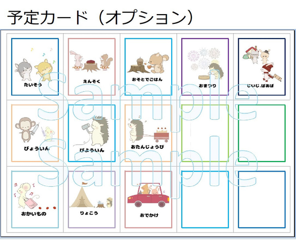 日めくりカレンダー 予定 支度 こども園 幼稚園 保育園 知育 8枚目の画像