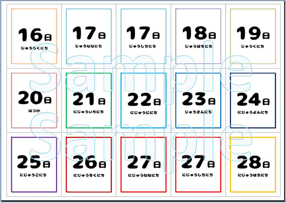 日めくりカレンダー 予定 支度 こども園 幼稚園 保育園 知育 5枚目の画像