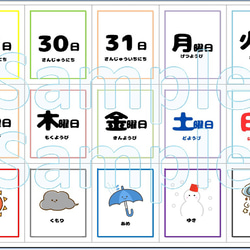 日めくりカレンダー 予定 支度 こども園 幼稚園 保育園 知育 6枚目の画像