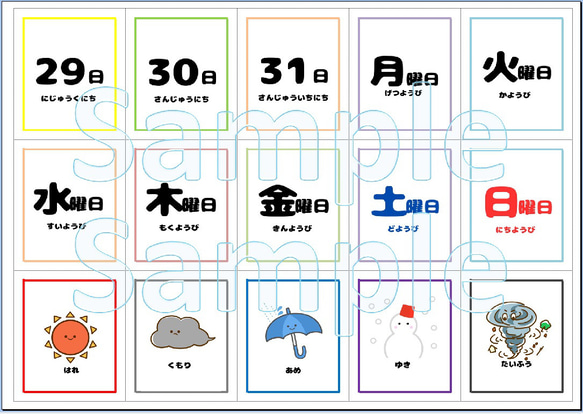 日めくりカレンダー 予定 支度 こども園 幼稚園 保育園 知育 6枚目の画像