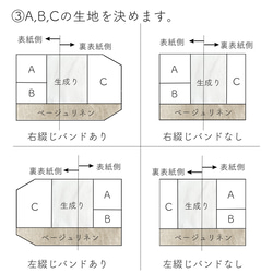 *秋冬*世界に一つのカスタムブックカバー 6枚目の画像