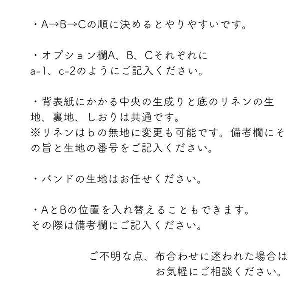 *秋冬*世界に一つのカスタムブックカバー 10枚目の画像