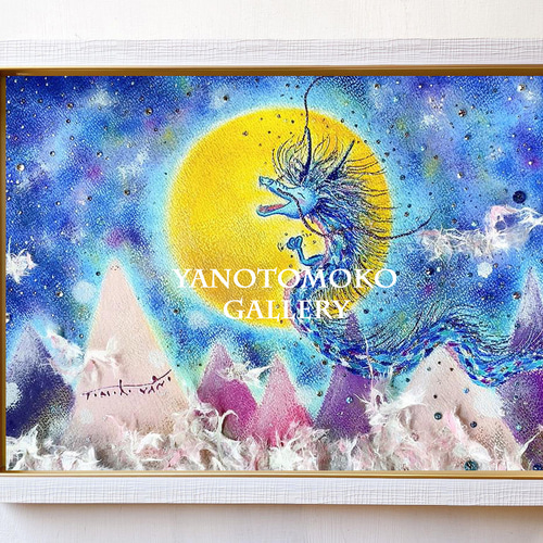 ドラゴン アート青と黄色 ドラゴン アート青と黄色