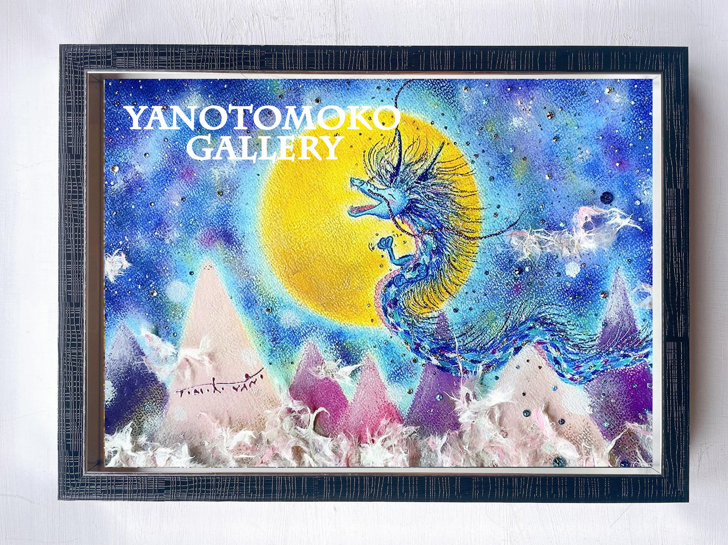 龍の絵 癒し 龍のイラスト 竜 龍神 ヒーリング ドラゴン 優しい 新作 ポスター パステル画 ホスピタルアート