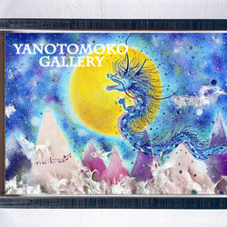 龍の絵 癒し 龍のイラスト 竜 龍神 ヒーリング ドラゴン 優しい