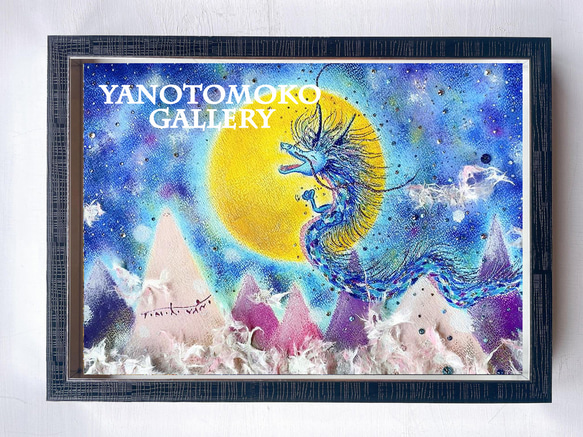 龍の絵 癒し 龍のイラスト 竜 龍神 ヒーリング ドラゴン 優しい