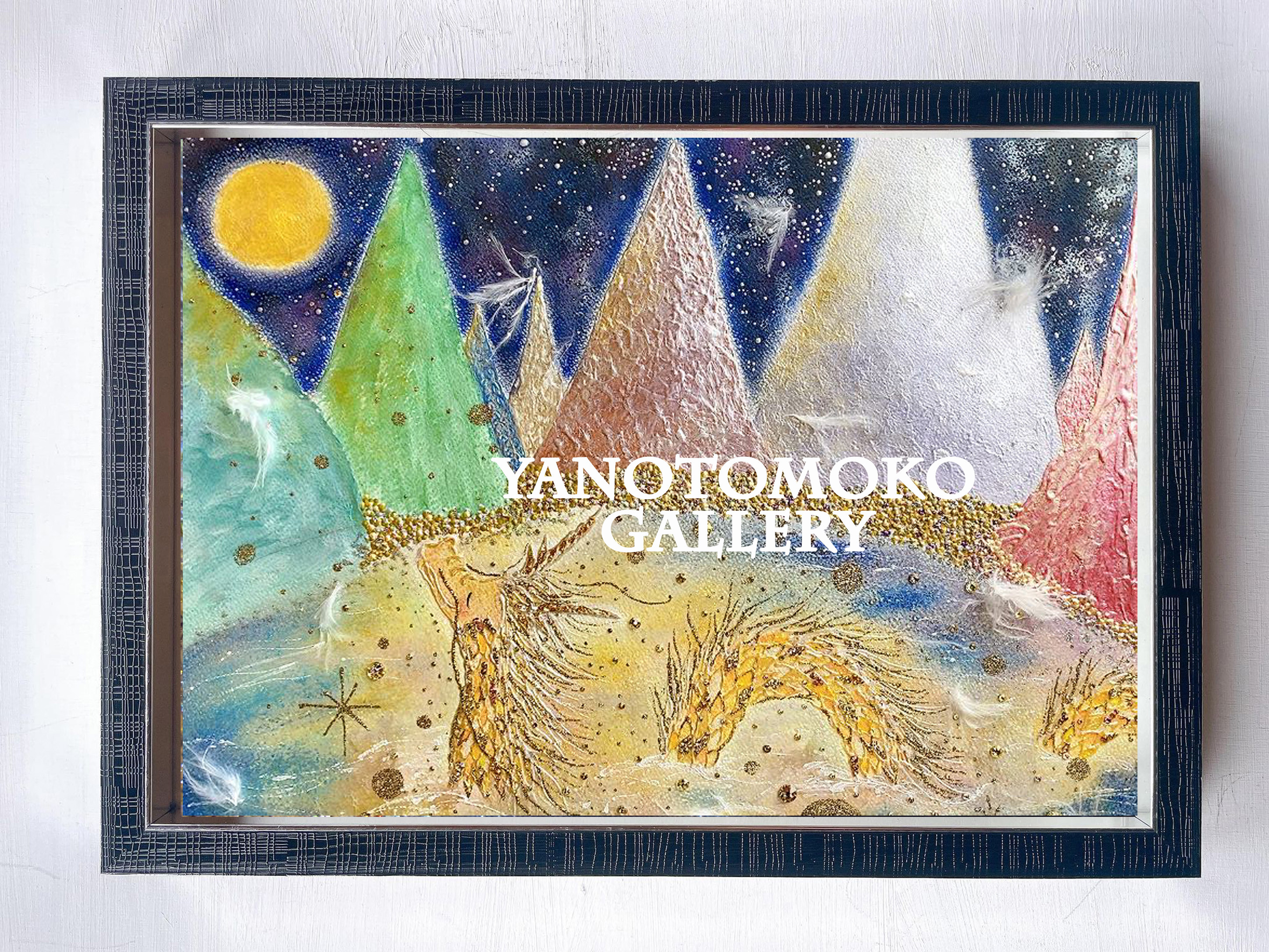 龍の絵 癒し 龍のイラスト 竜 龍神 ヒーリング ドラゴン 優しい 新作 ポスター パステル画 ホスピタルアート