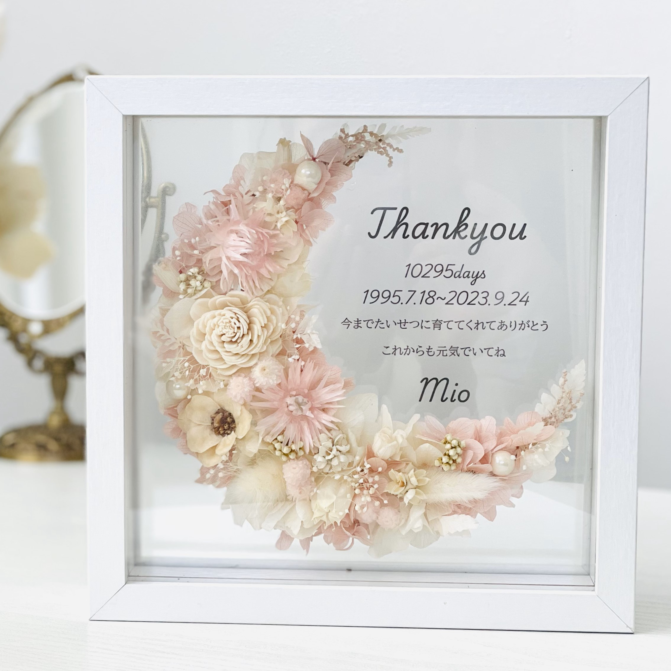 名前・文字入れ可能　ガラスフレーム　三日月　P-102　パール　子育て感謝状　両親贈呈