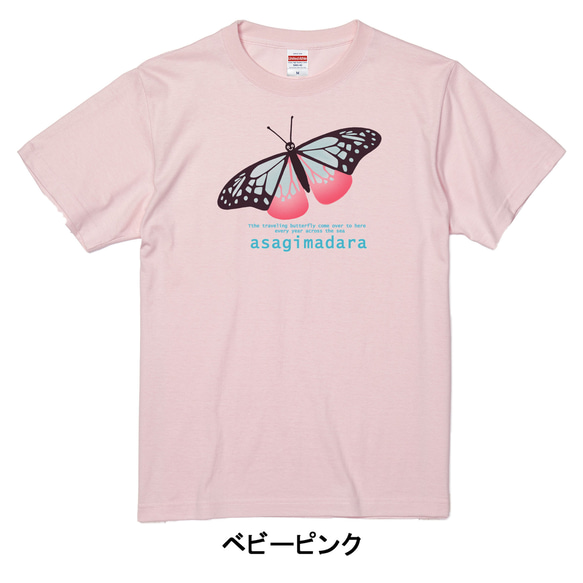 アサギマダラのTシャツ 4枚目の画像