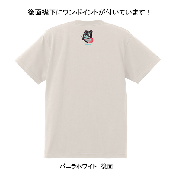 アサギマダラのTシャツ 2枚目の画像