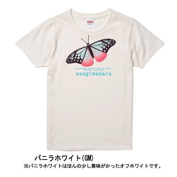 アサギマダラのTシャツ 8枚目の画像