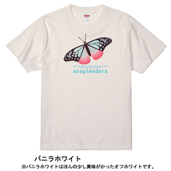 アサギマダラのTシャツ 1枚目の画像