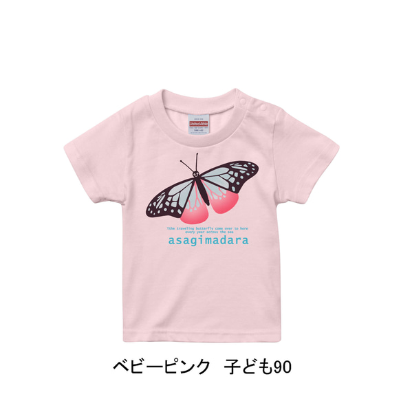 アサギマダラのTシャツ 5枚目の画像