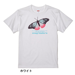 アサギマダラのTシャツ 7枚目の画像