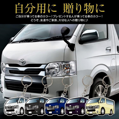 トヨタ スマートキー 200系ハイエース ハイエース200型スマートキー車全対応 バイパーセキュリティ