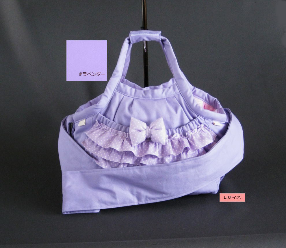 受注制作  Ｌサイズ　肩ベルト１００センチ　小型犬用スリング、手提げ２ウェイ紀州帆布　キャリーバッグ　ラベンダー