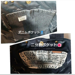 No.312【Black DENIM✖️チューリップBAG】サイドポケット付デニムリメイクバッグ 8枚目の画像