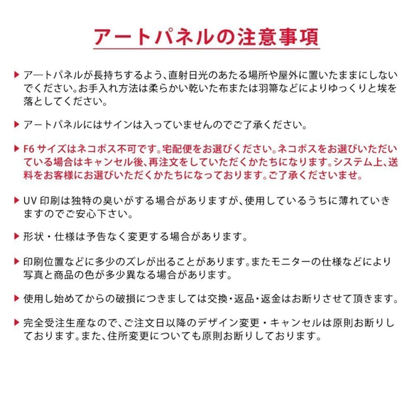 藝術面板星羊治癒布面板 第6張的照片