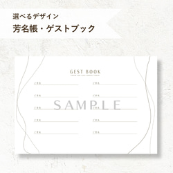 プロフィールブック【カスタム・セミオーダー】/ウエディング