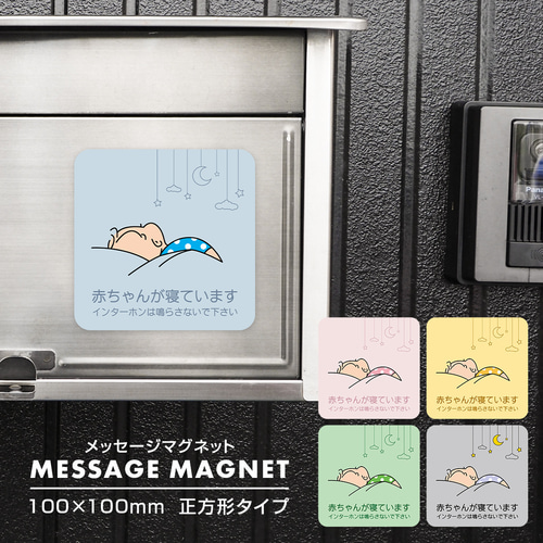 2cm】置き配 マグネット 赤ちゃんが寝ています 円形 95×95